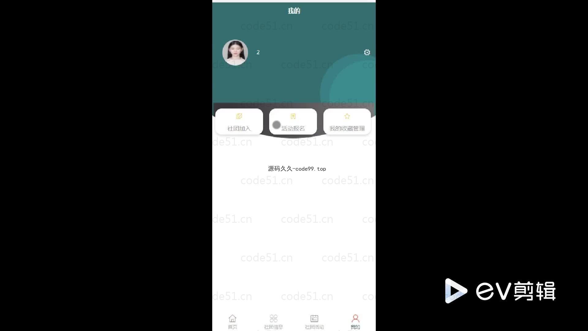 基于微信小程序+SSM+MySQL的社团活动管理小程序(附论文)