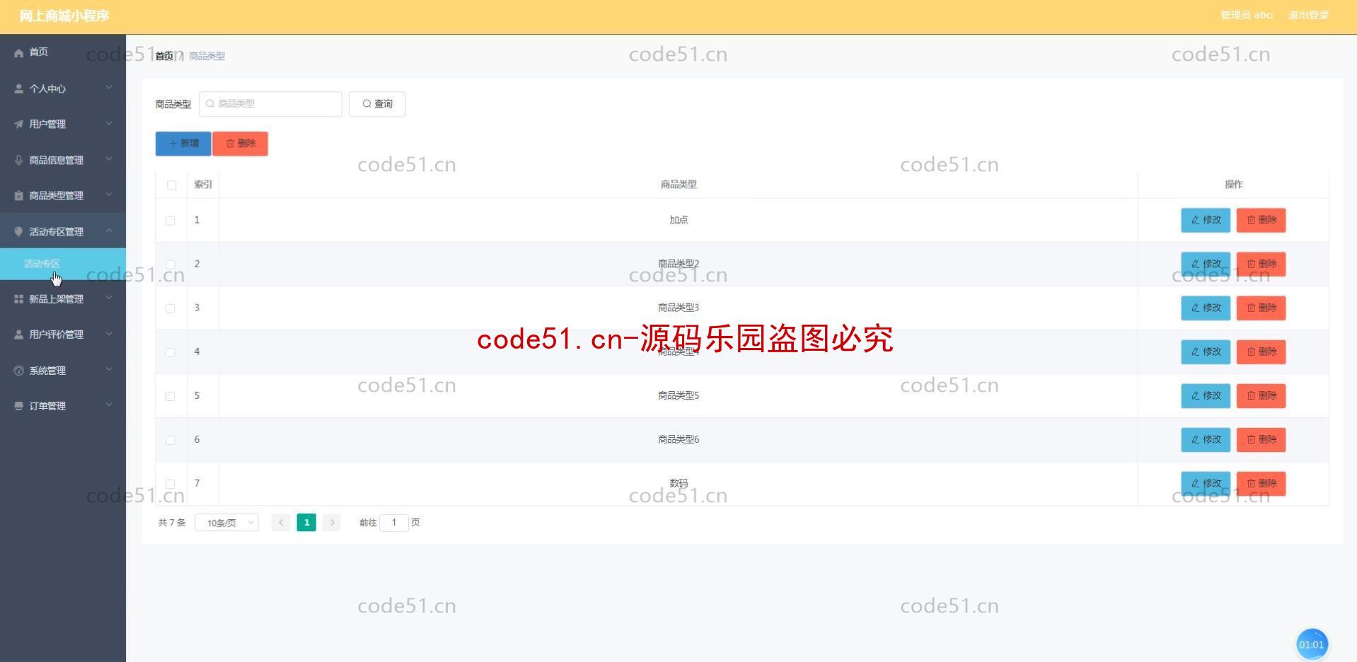 基于微信小程序+SSM+MySQL的网上商城小程序(附论文)