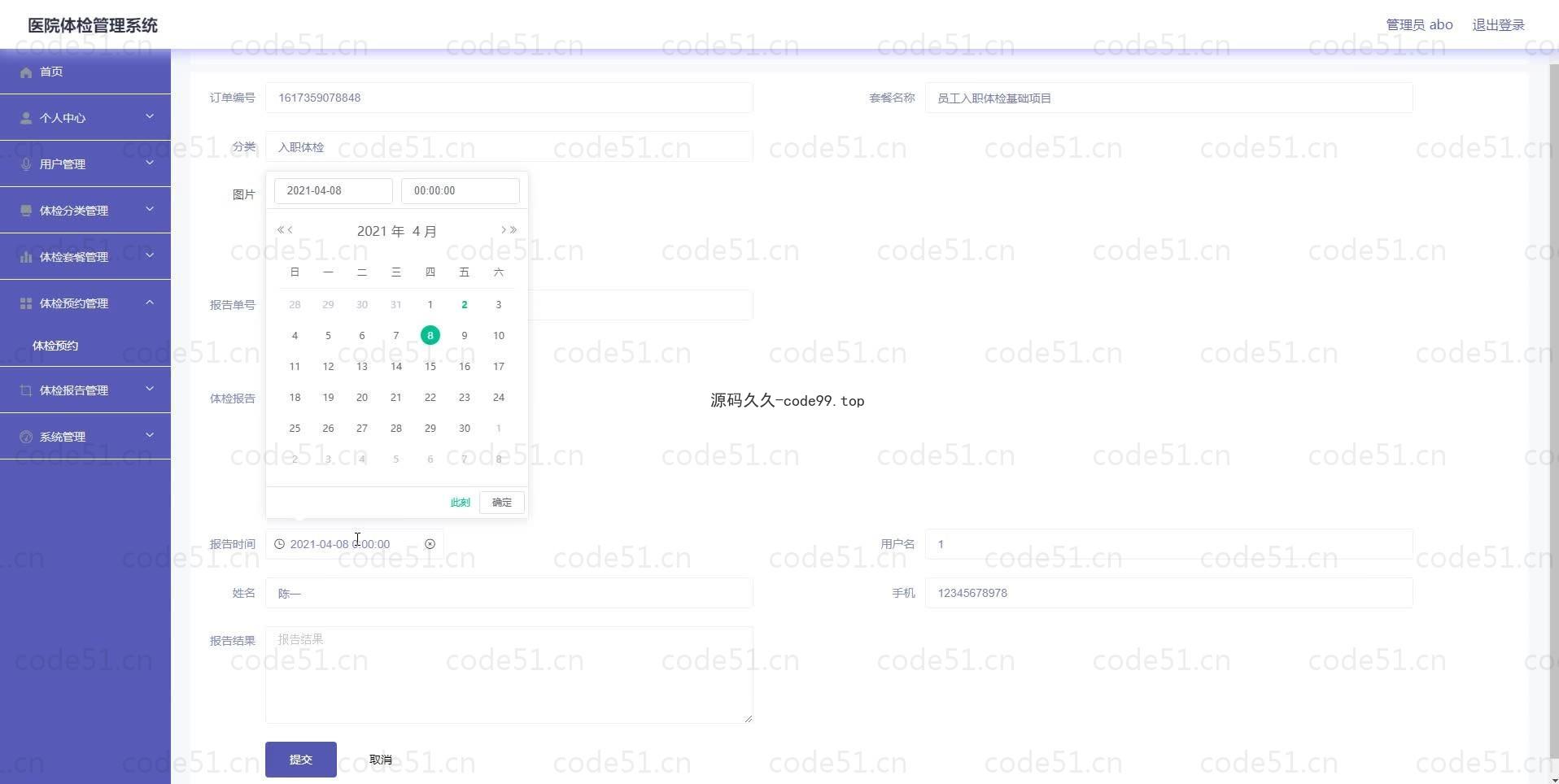 基于微信小程序+SSM+MySQL的医院体检管理小程序(附论文)