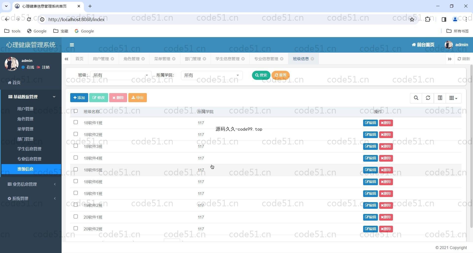 基于SpringBoot+MySQL+Thymeleaf+Bootstrap的大学生心理测评系统