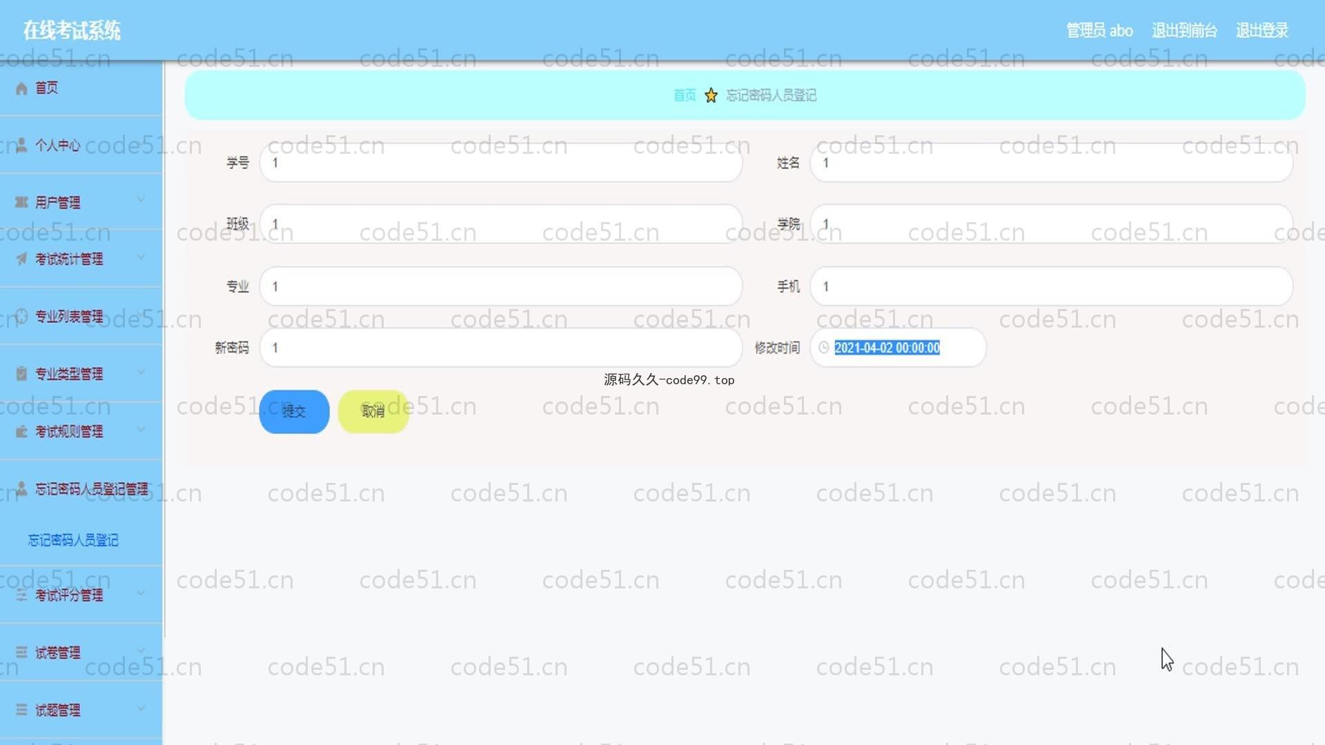 基于SpringBoot+MySQL+Vue的在线考试系统(附论文)