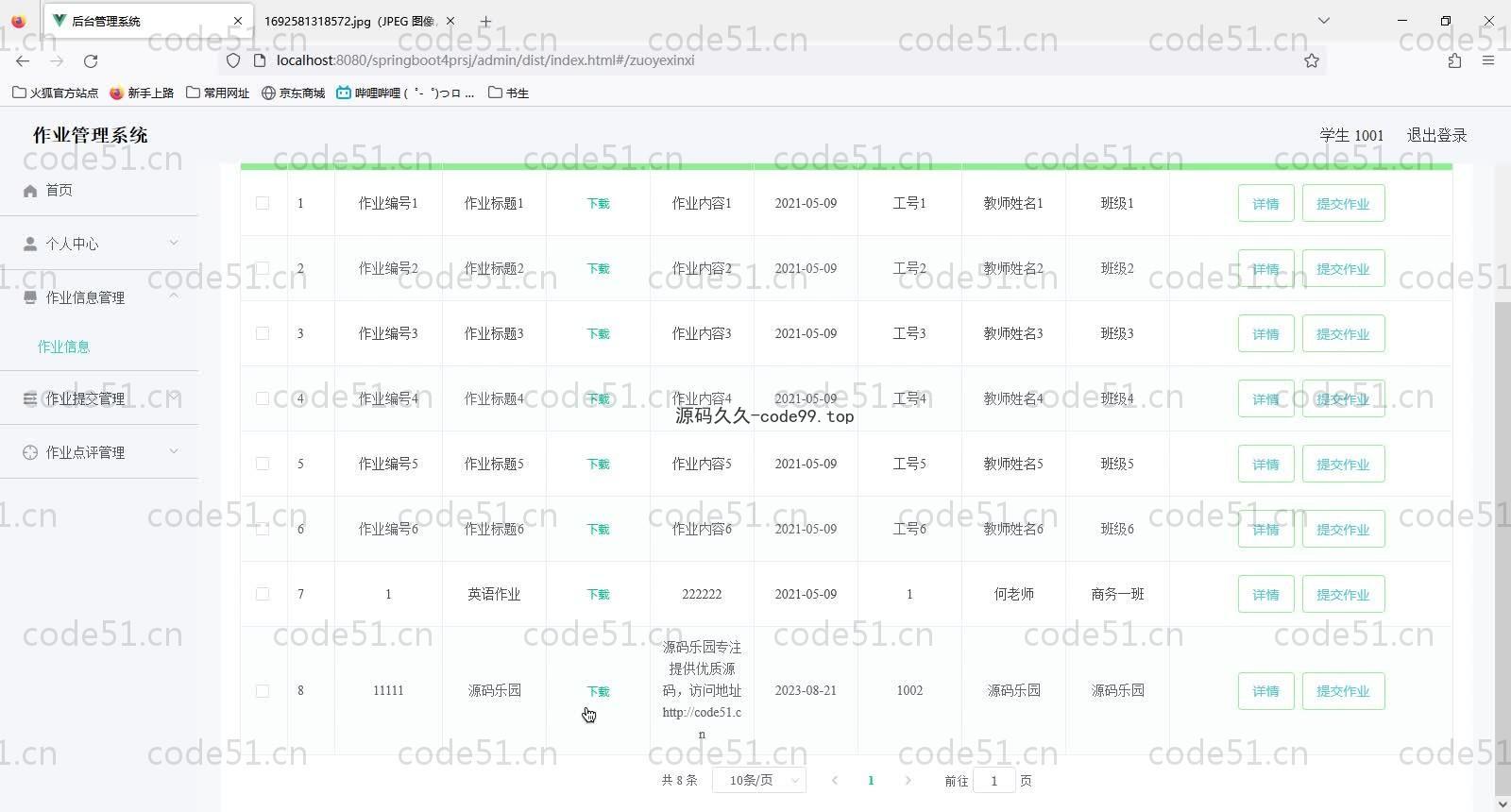 基于SpringBoot+MySQL+Vue的作业管理系统(附论文)