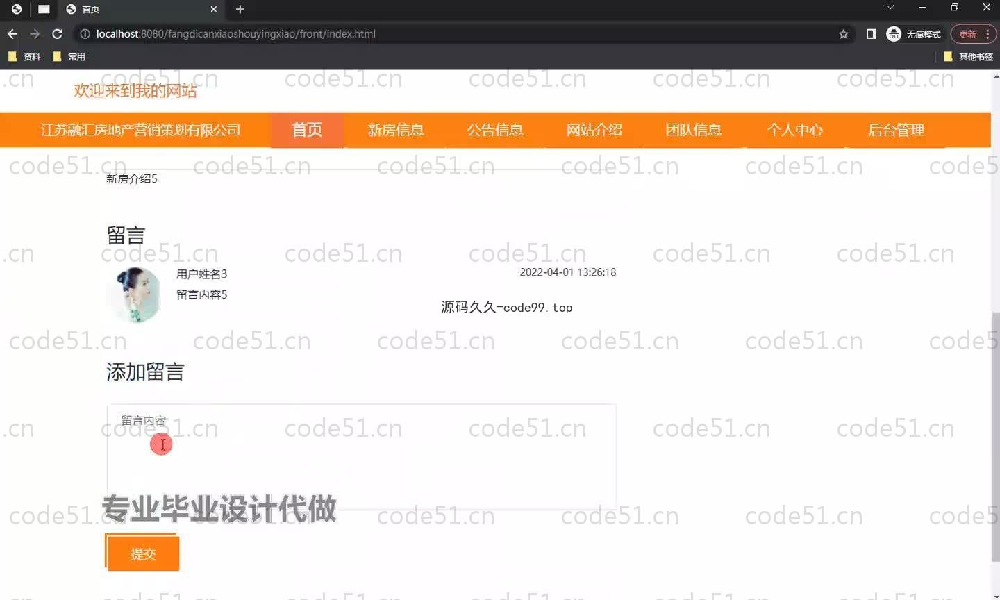 基于SpringBoot+MySQL+Vue.js的策划宣传系统(附论文)
