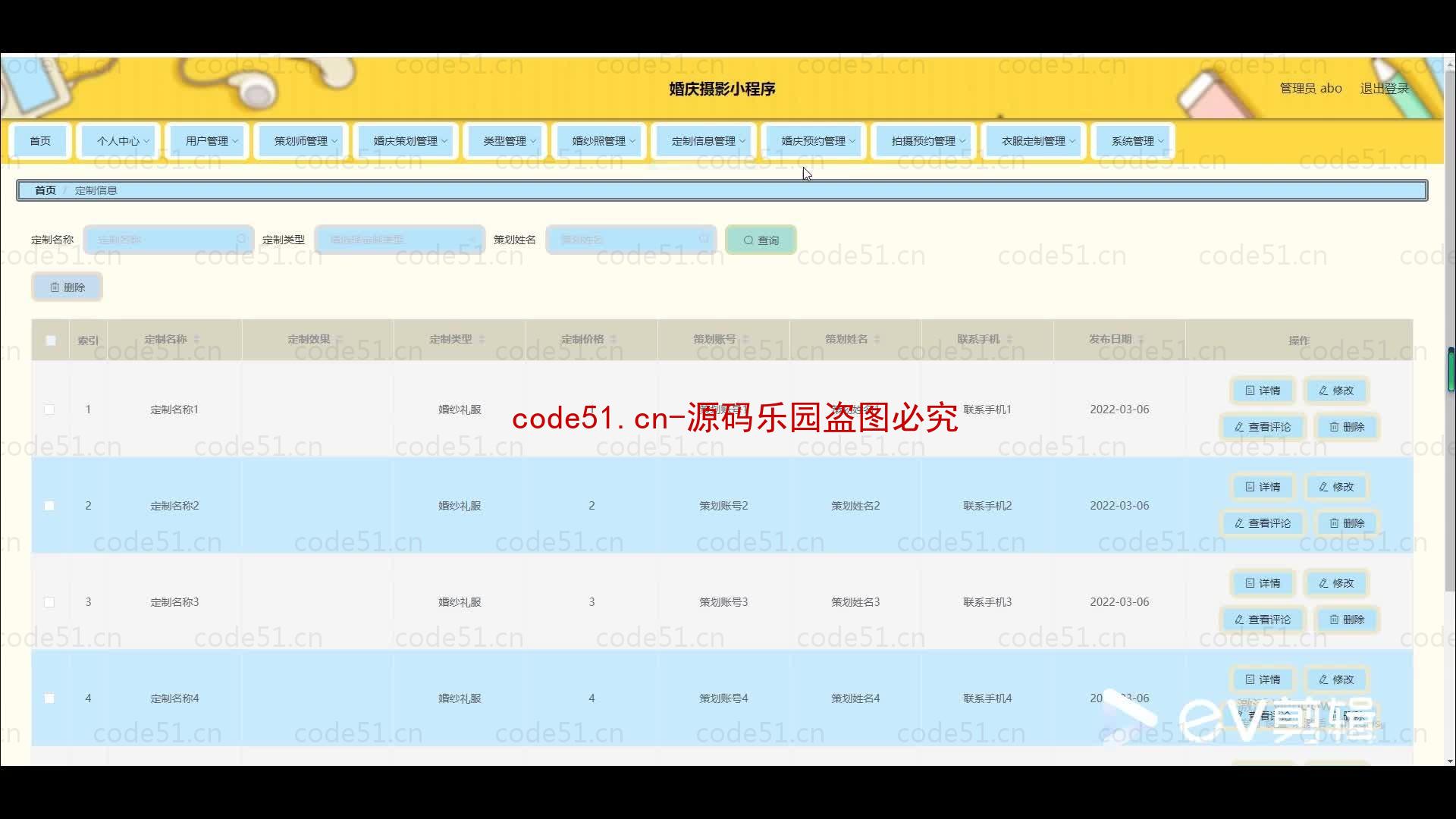 基于微信小程序+SSM+MySQL的婚庆摄影小程序(附论文)