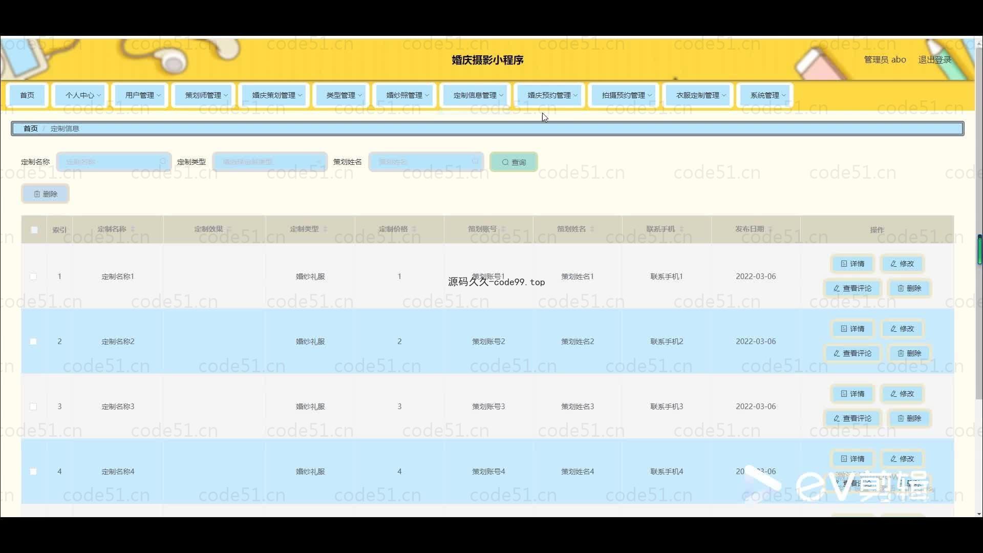 基于微信小程序+SSM+MySQL的婚庆摄影小程序(附论文)