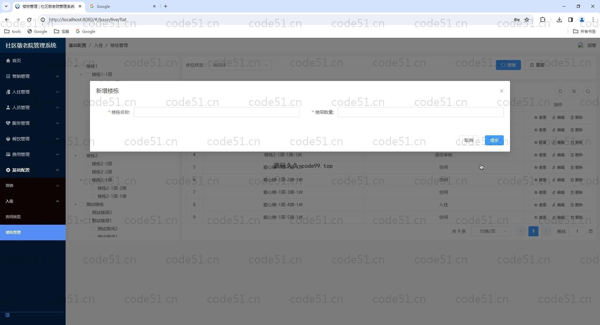 基于Vue.js+SpringBoot+MySQL+ElementUI的社区敬老院管理系统(附论文)