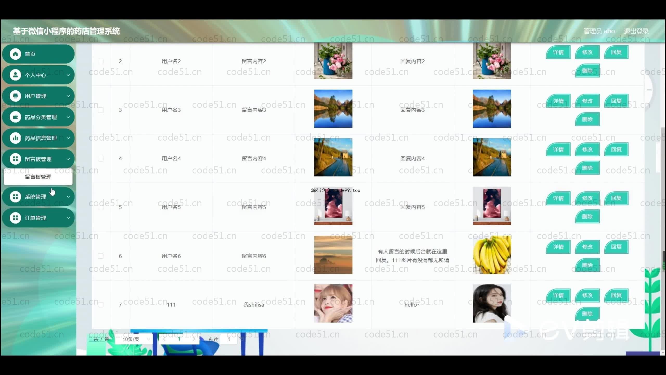 基于SpringBoot+Uniapp+微信小程序的药店管理小程序