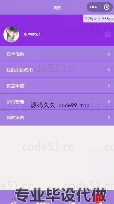 基于微信小程序+SSM+MySQL的即时空教室查询小程序(附论文)