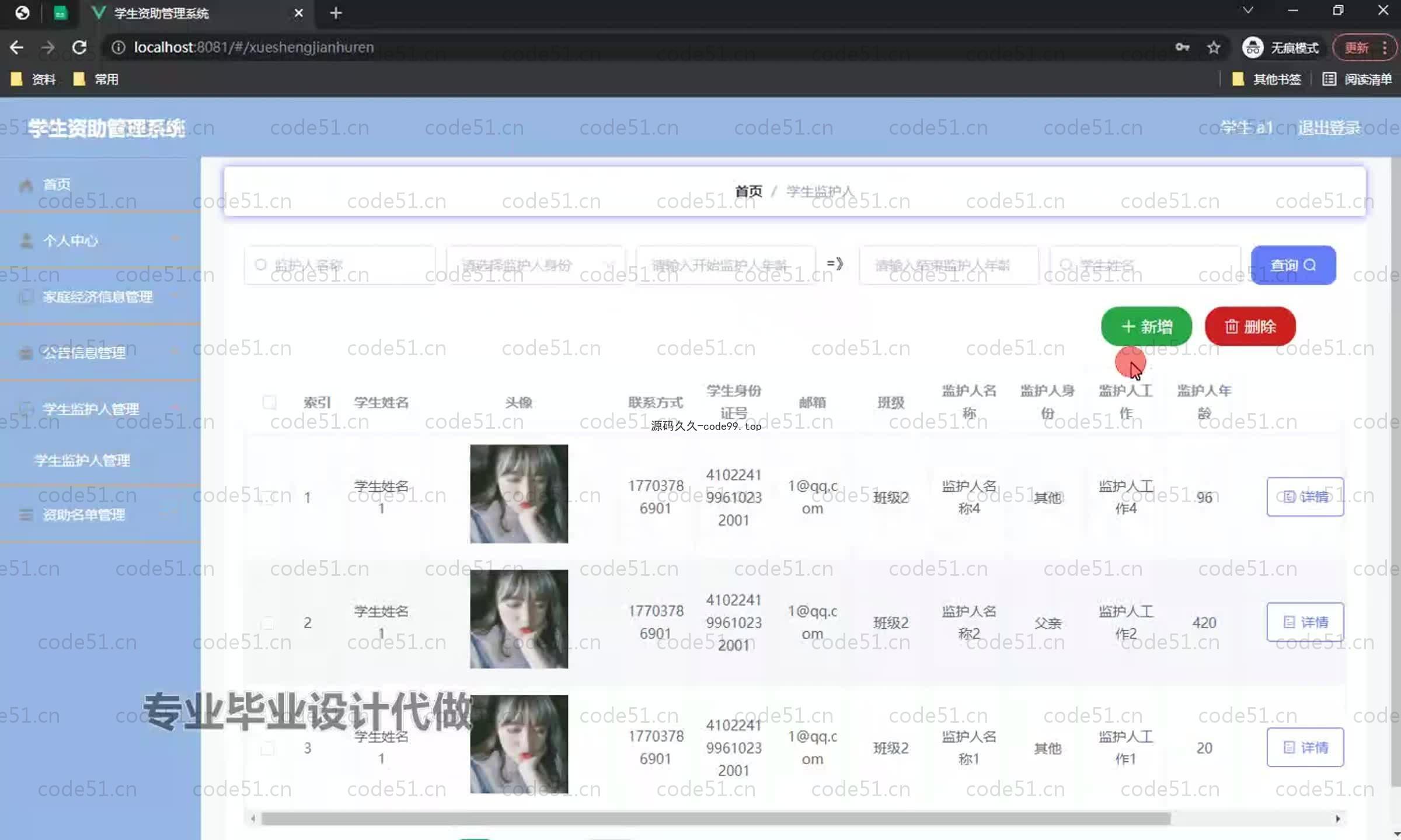 基于SpringBoot+MySQL+Vue.js的学生资助管理系统(附论文)