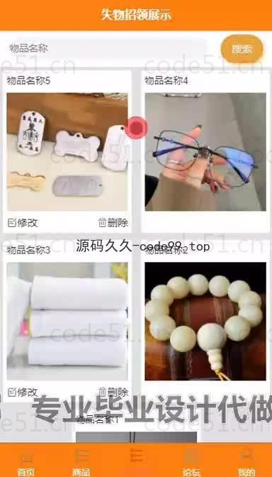 基于微信小程序+SSM+MySQL的校园综合服务小程序(附论文)