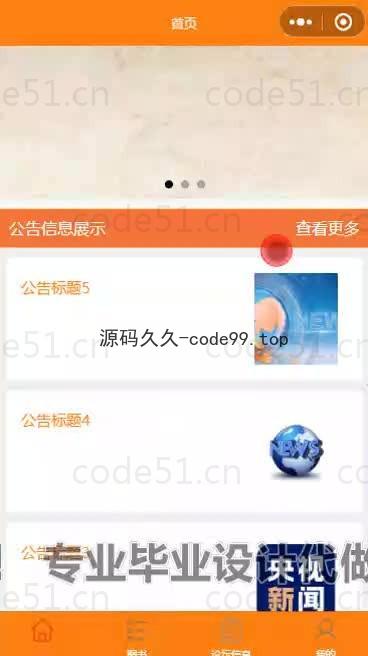 基于微信小程序+SpringBoot+MySQL的书店小程序(附论文)
