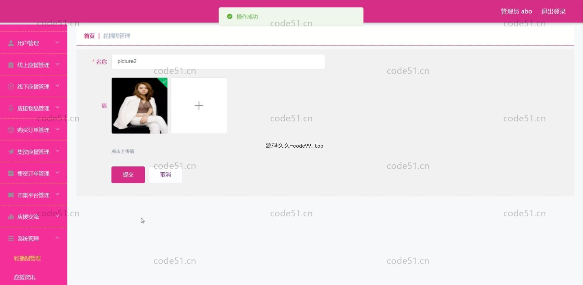 基于微信小程序+SSM+MySQL的明星应援小程序(附论文)