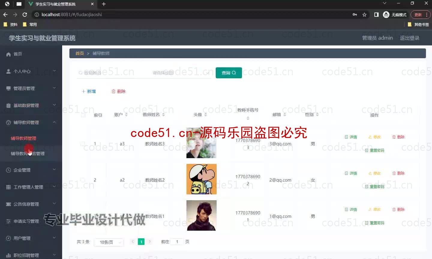 基于微信小程序+SpringBoot+MySQL的学生实习就业管理小程序(附论文)