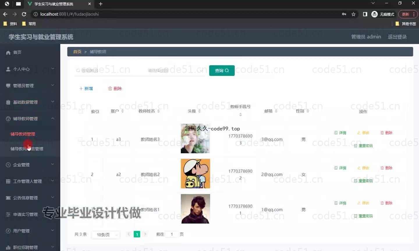 基于微信小程序+SpringBoot+MySQL的学生实习就业管理小程序(附论文)