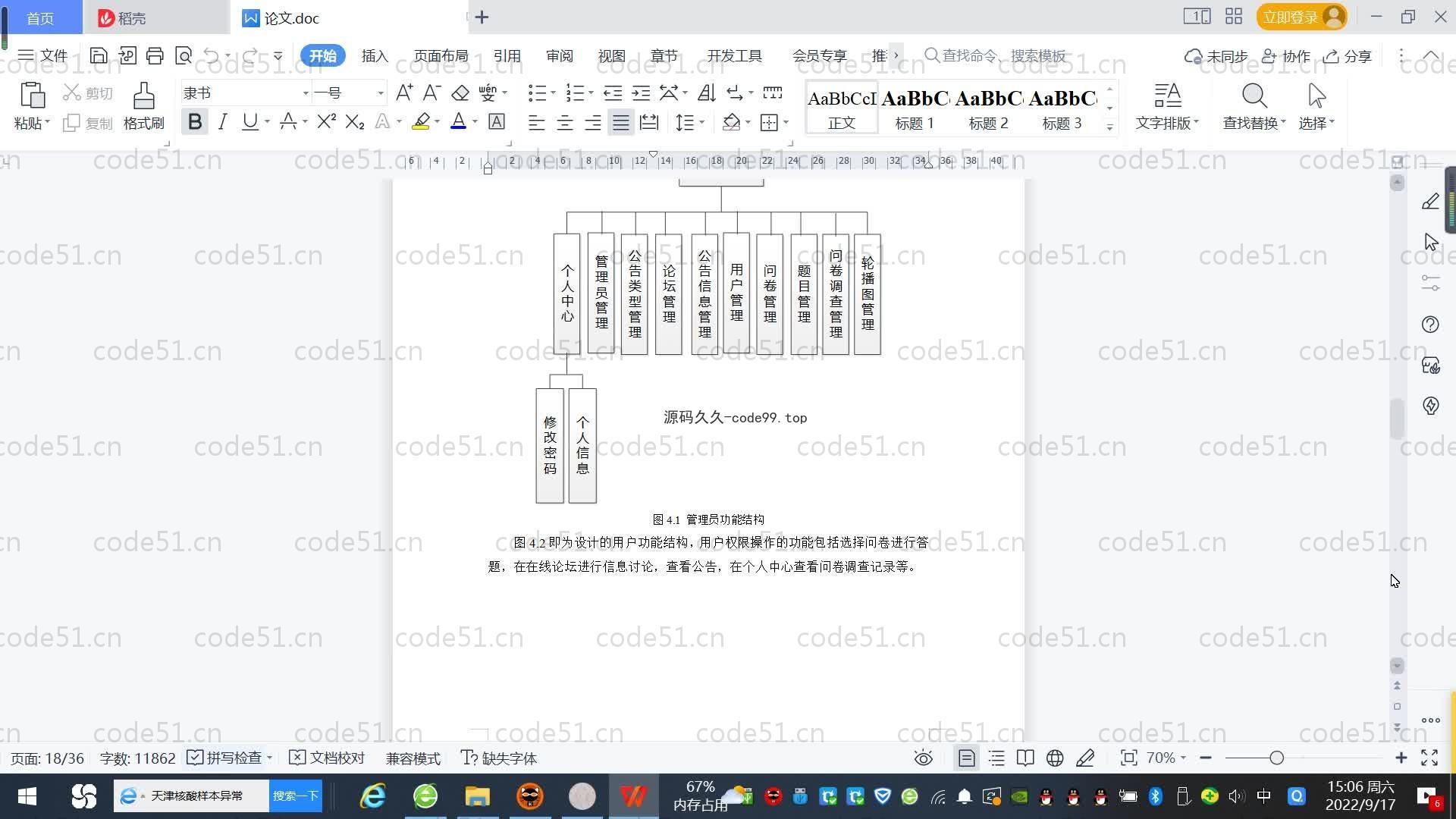 基于SpringBoot+MySQL+Vue.js的网上系统调查