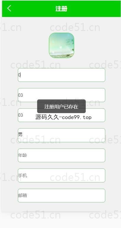 基于微信小程序+SSM+MySQL的专利服务小程序(附论文)