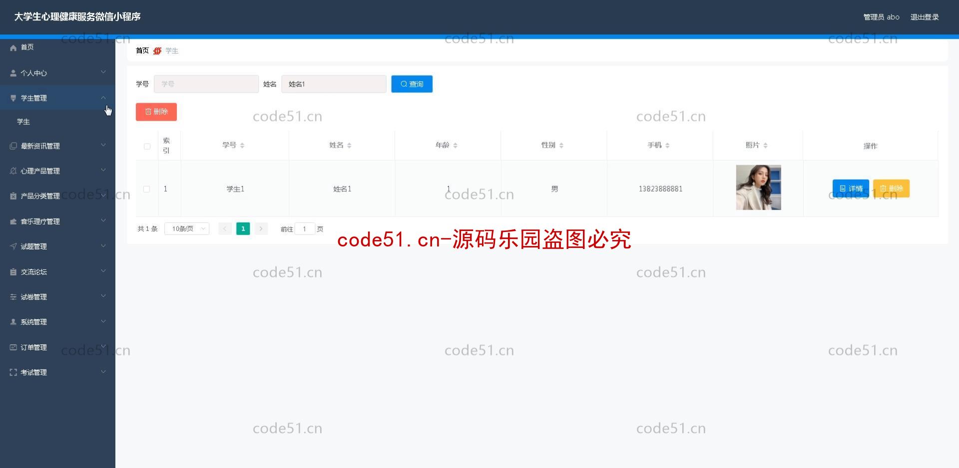 基于微信小程序+SSM+MySQL的大学生心理健康服务小程序(附论文)