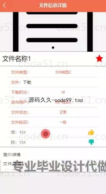 基于微信小程序+SpringBoot+MySQL的校园资料分享小程序(附论文)