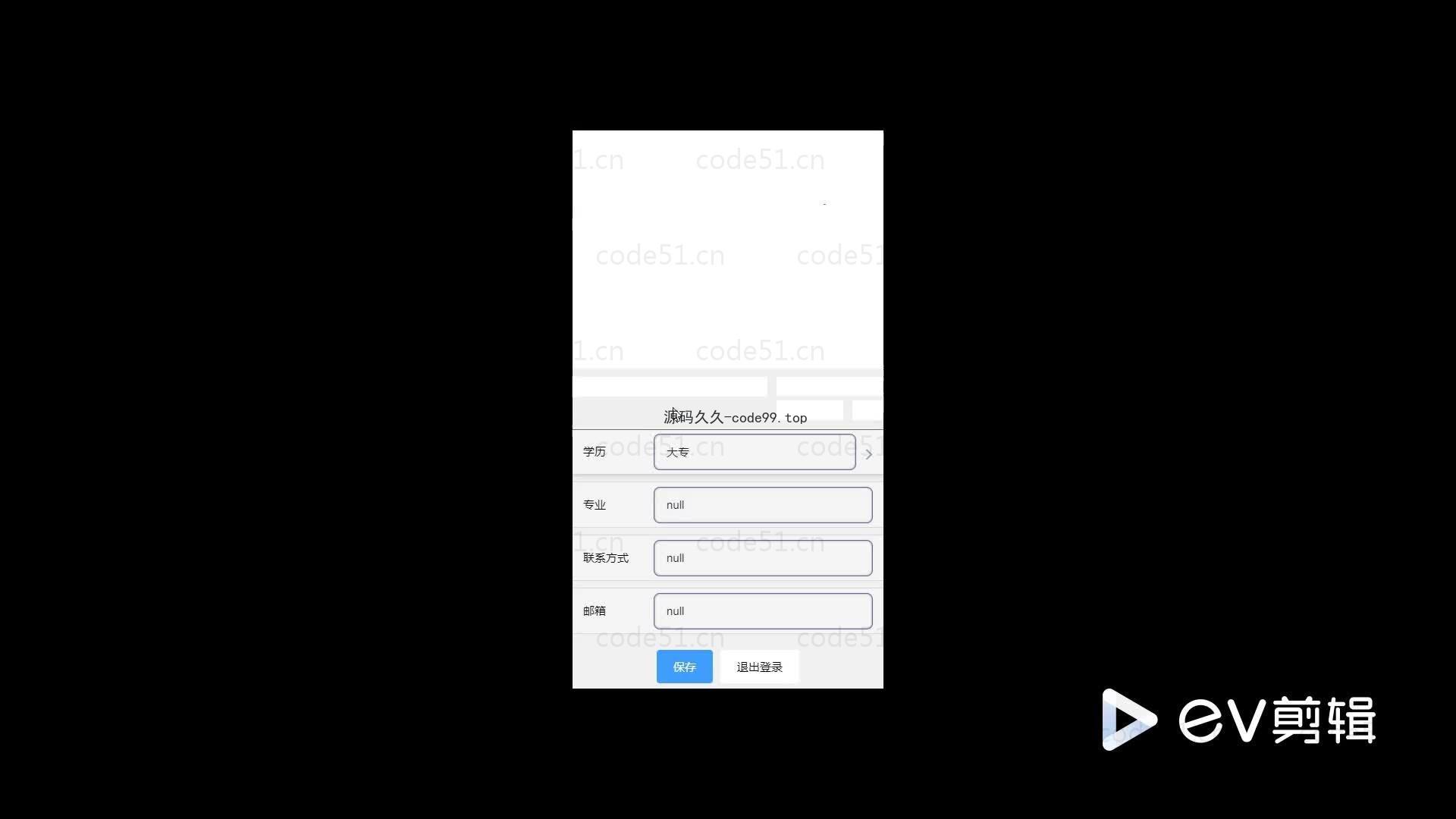 基于微信小程序+SSM+MySQL的智能招聘小程序(附论文)