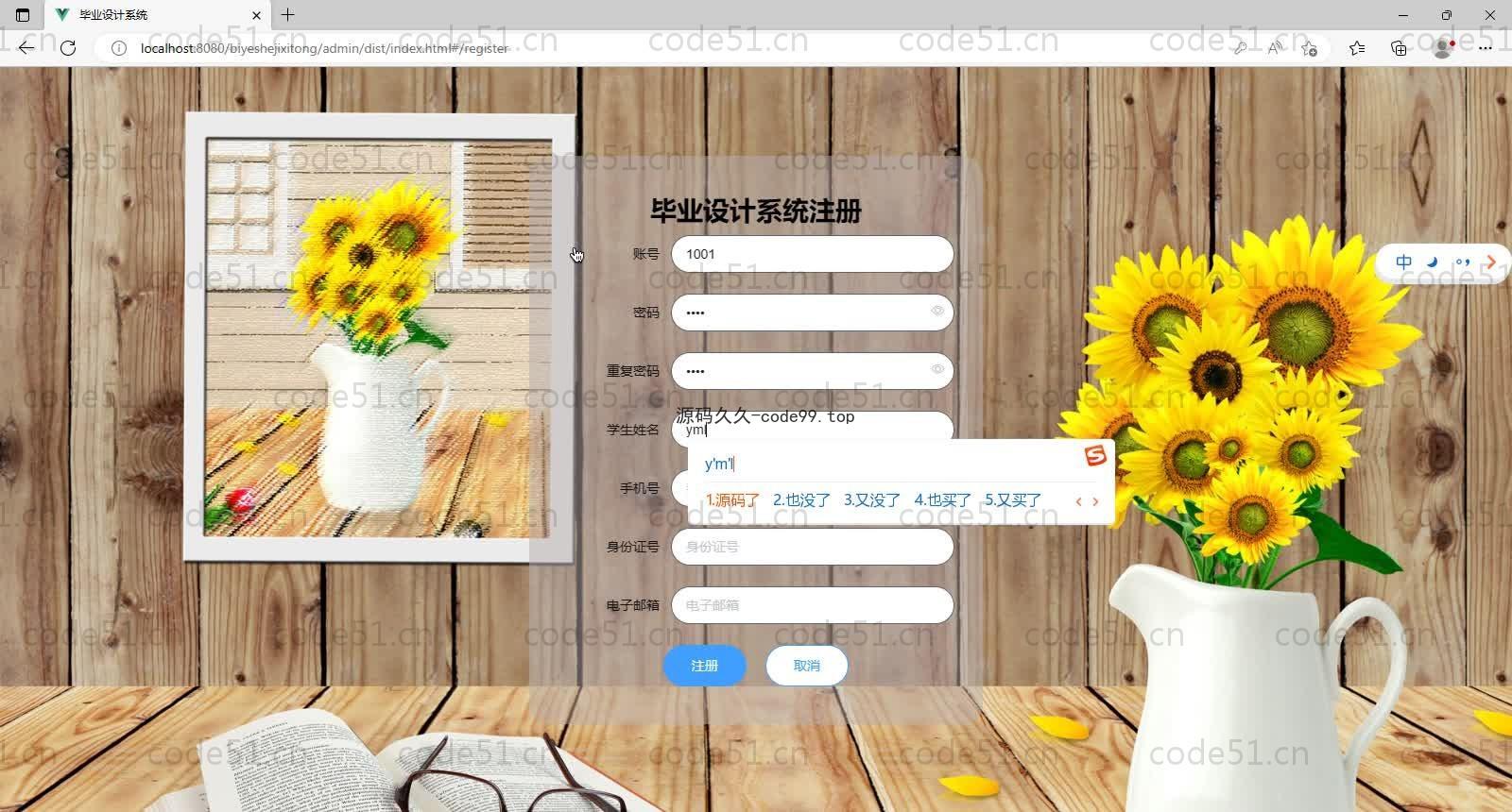 基于SpringBoot+MySQL+Vue的毕业设计系统(附论文)