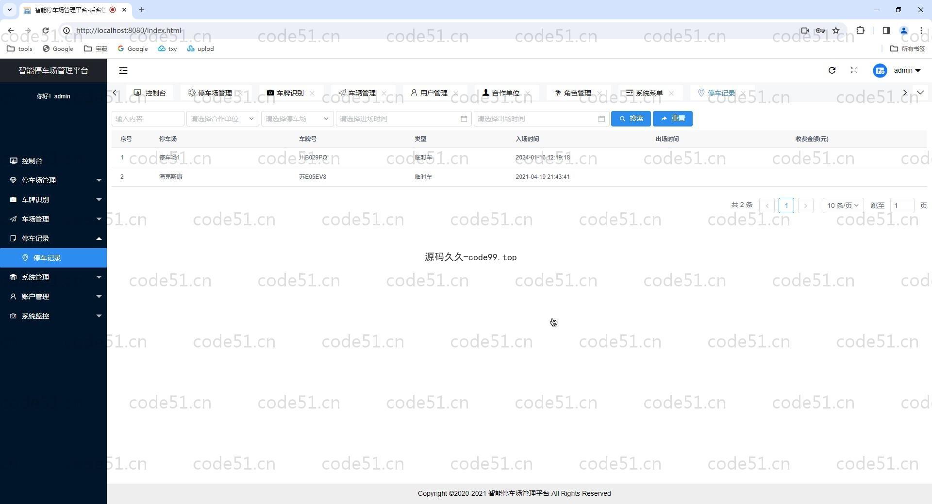 基于SpringBoot+MySQL的停车场管理系统