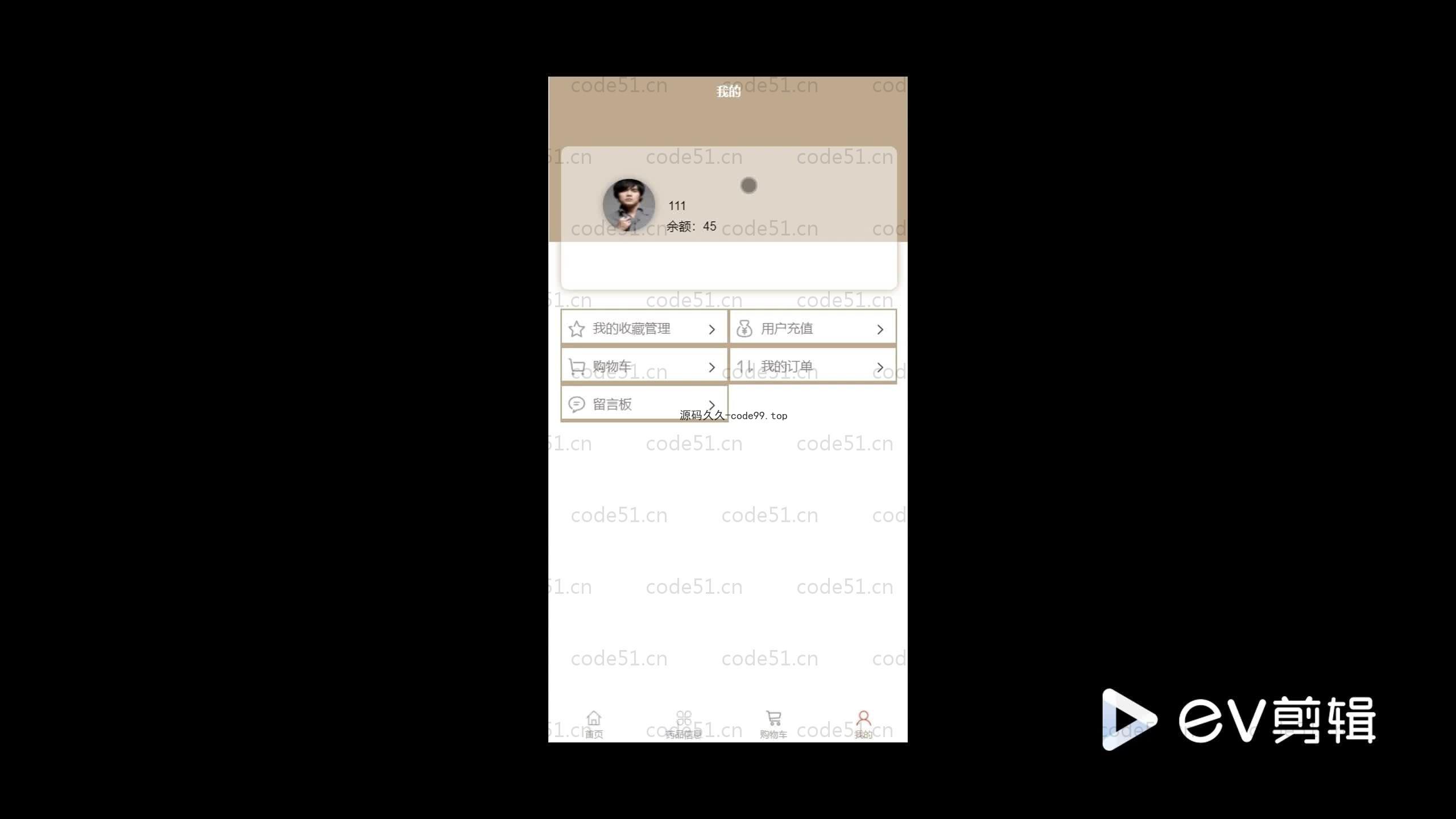 基于SpringBoot+Uniapp+微信小程序的药店管理小程序