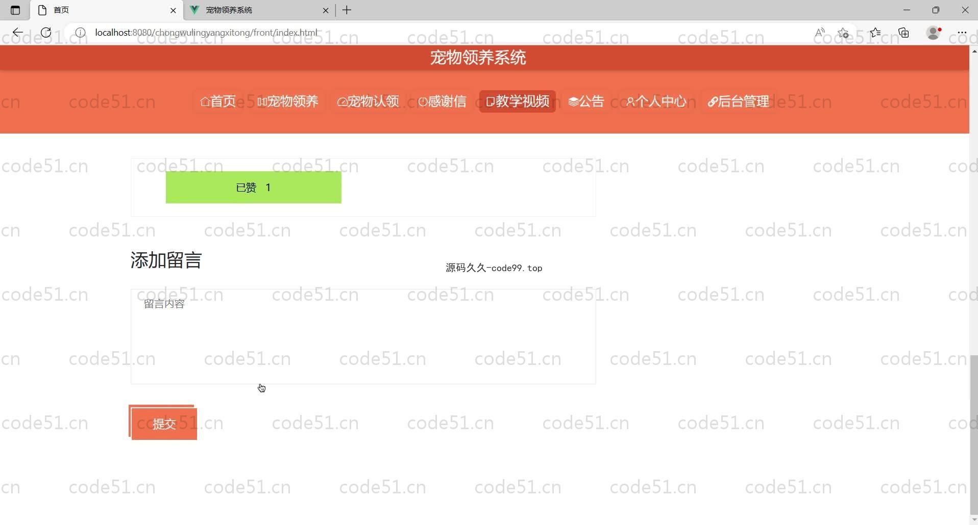 基于SpringBoot+MySQL+Vue的宠物领养系统(附论文)