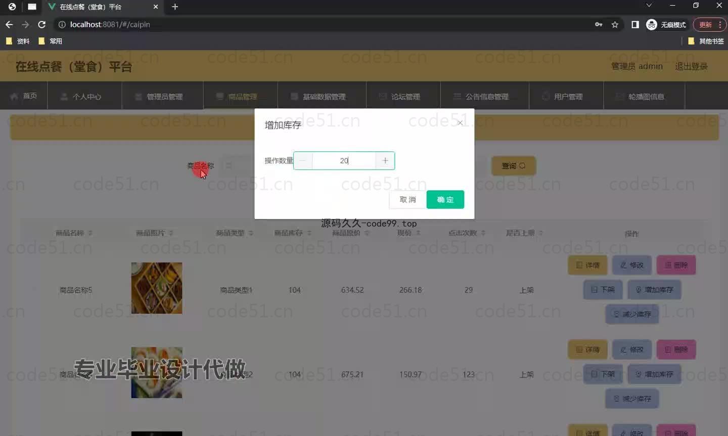 基于微信小程序+SSM+MySQL的在线点餐堂食小程序(附论文)