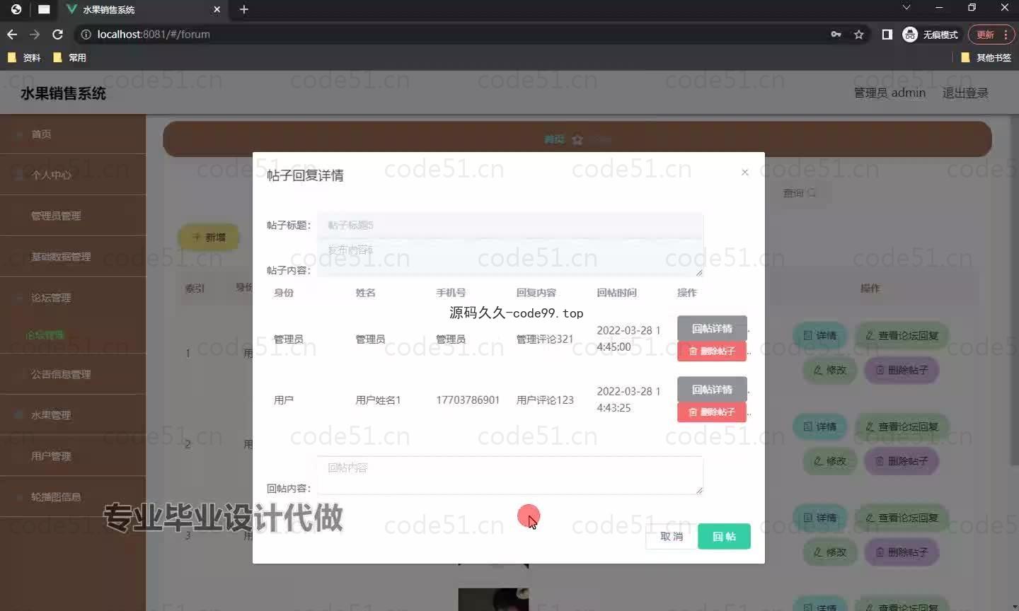 基于微信小程序+SpringBoot+MySQL的水果销售小程序(附论文)