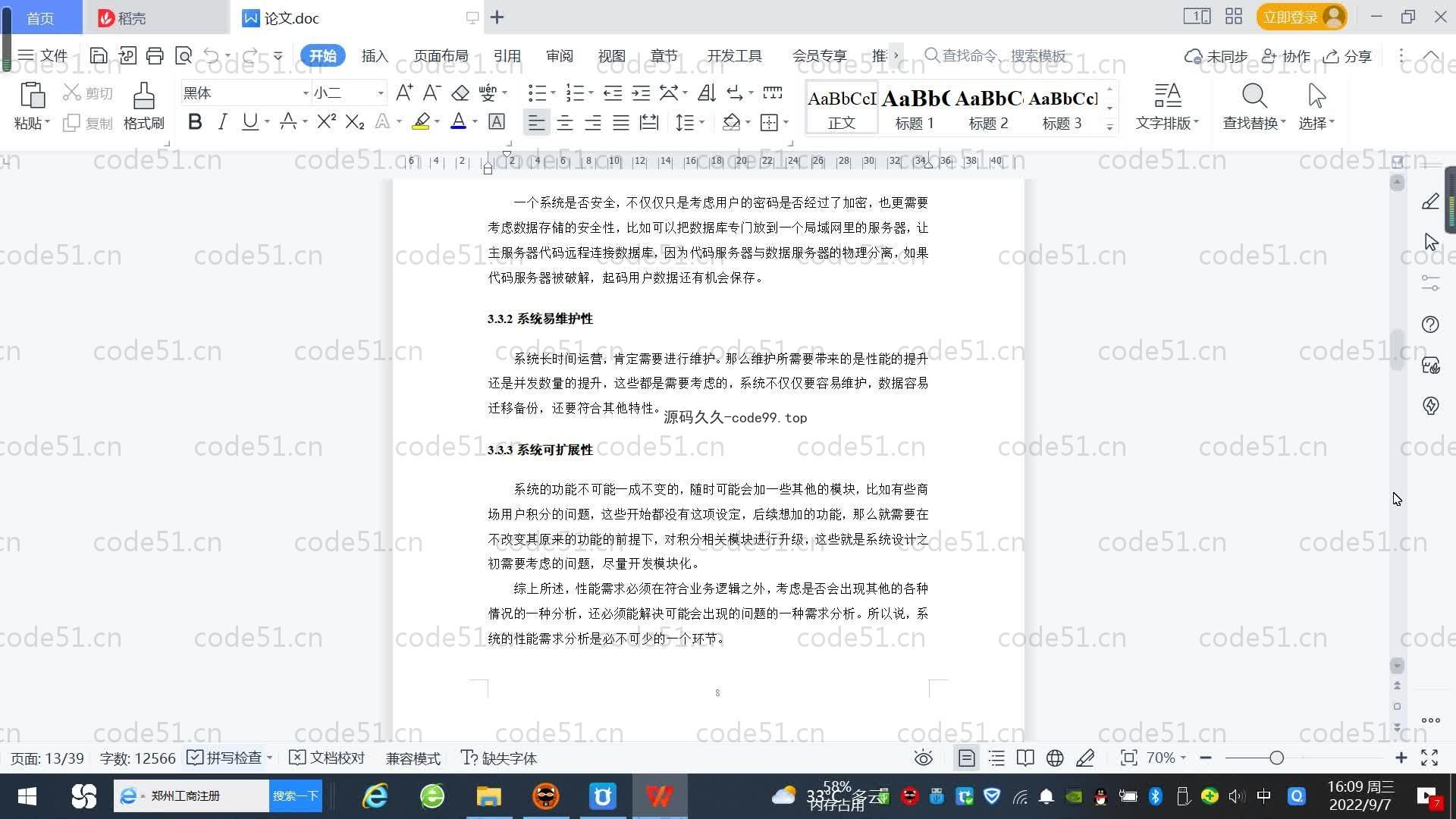 基于SpringBoot+MySQL+Vue的疫苗发布和接种预约系统(附论文)