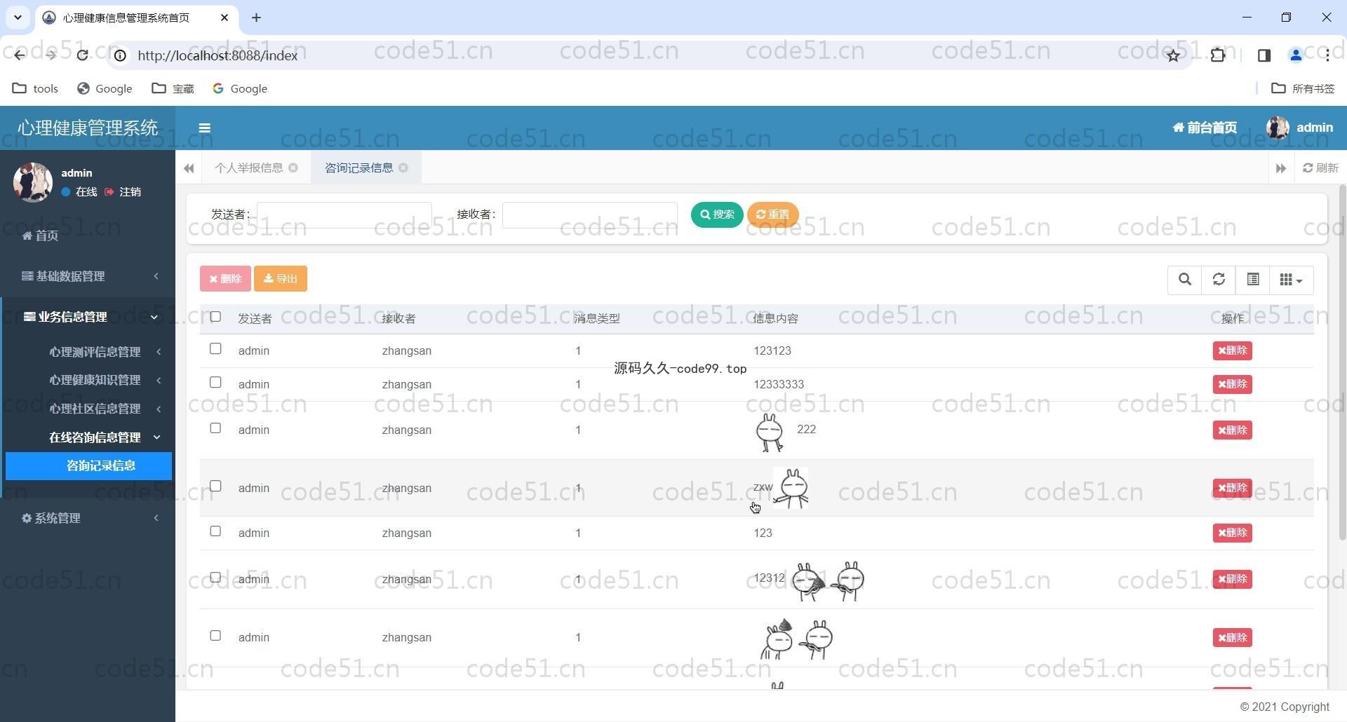 基于SpringBoot+MySQL+Thymeleaf+Bootstrap的大学生心理测评系统
