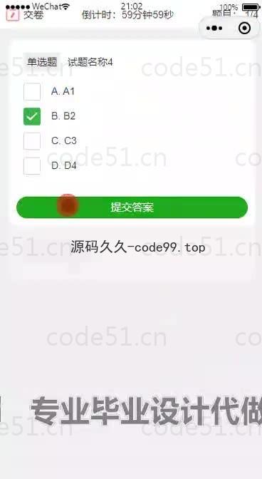 基于微信小程序+SSM+MySQL的教育培训微信小程序(附论文)