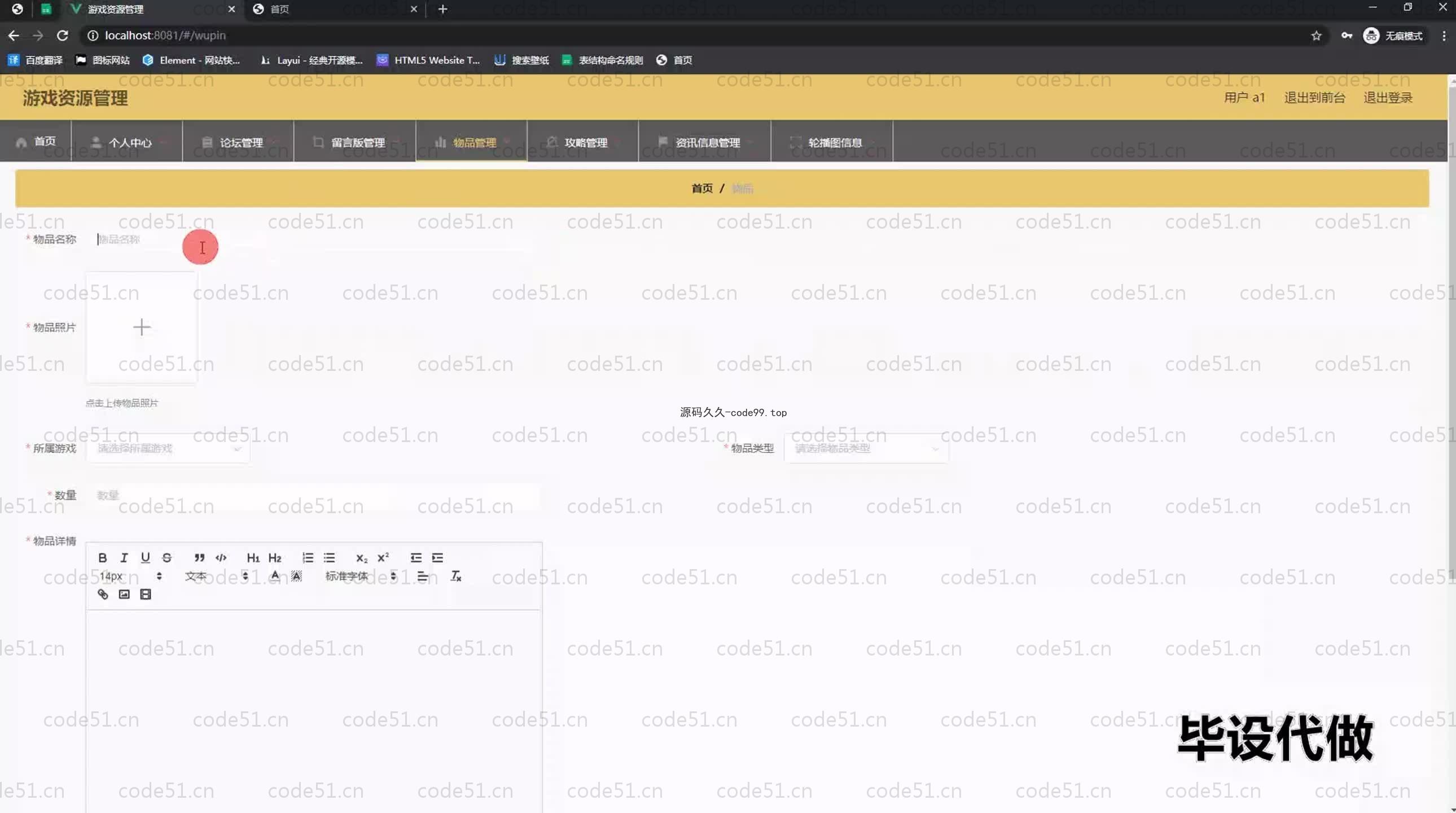 基于SpringBoot+MySQL+Vue.js的游戏资源管理系统(附论文)