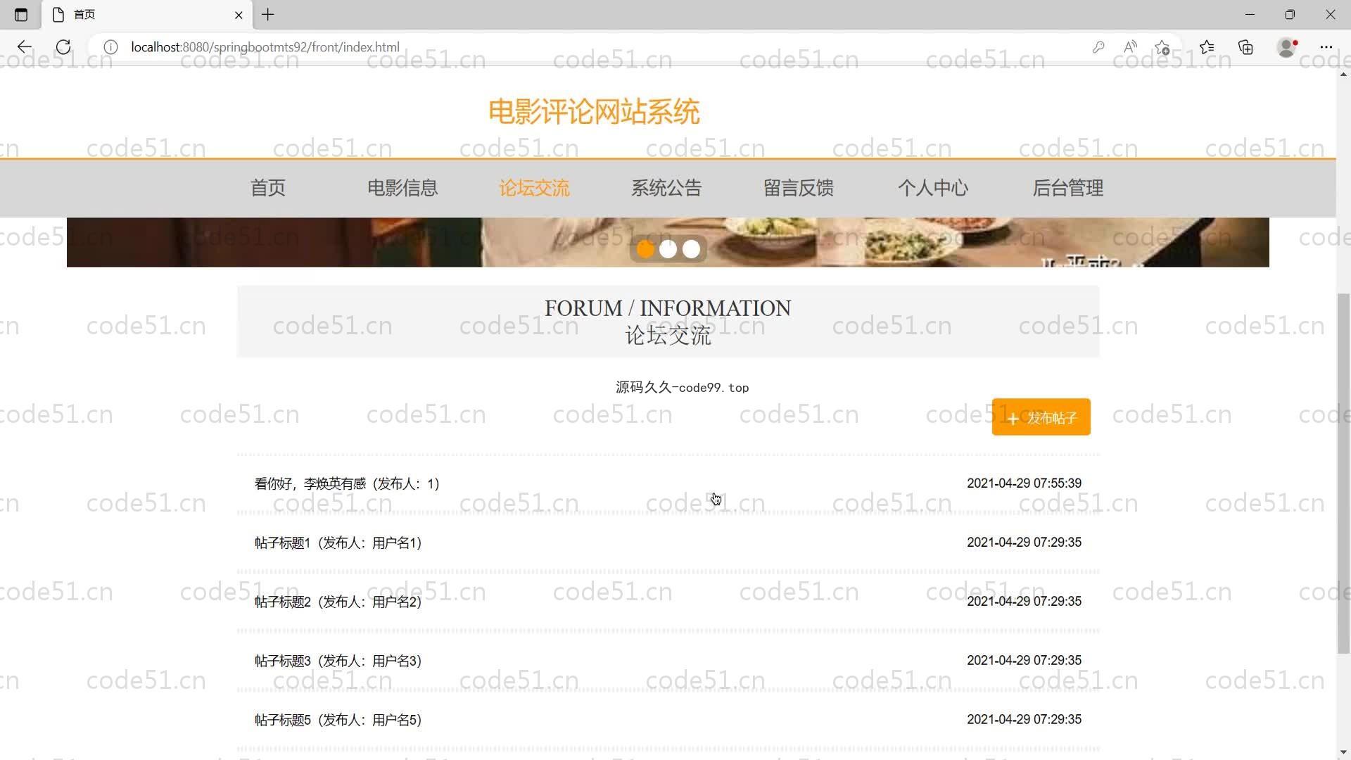 基于SpringBoot+MySQL+Vue的电影评论网站系统(附论文)