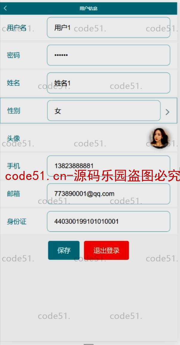 基于微信小程序+SSM+MySQL的个人行政复议在线预约系统(附论文)