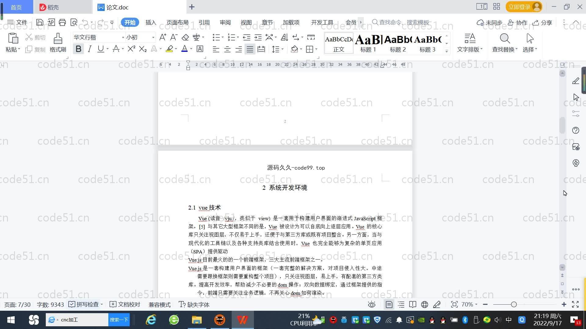 基于SpringBoot+MySQL+Vue.js的线上旅游体验系统(附论文)