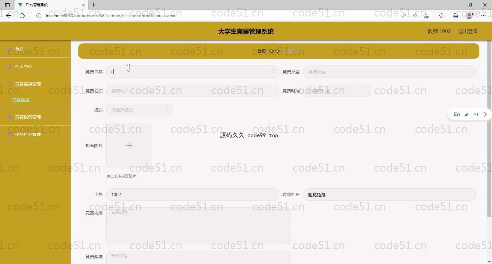 基于SpringBoot+MySQL+Vue的大学生竞赛管理系统(附论文)