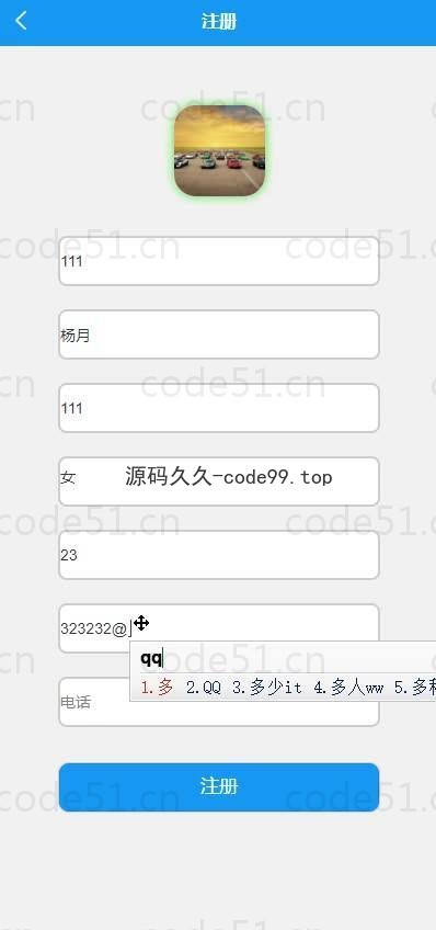 基于微信小程序+SSM+MySQL的车世界小程序(附论文)