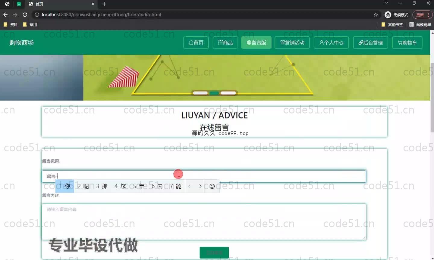 基于SpringBoot+MySQL+Vue.js的购物商城系统(附论文)