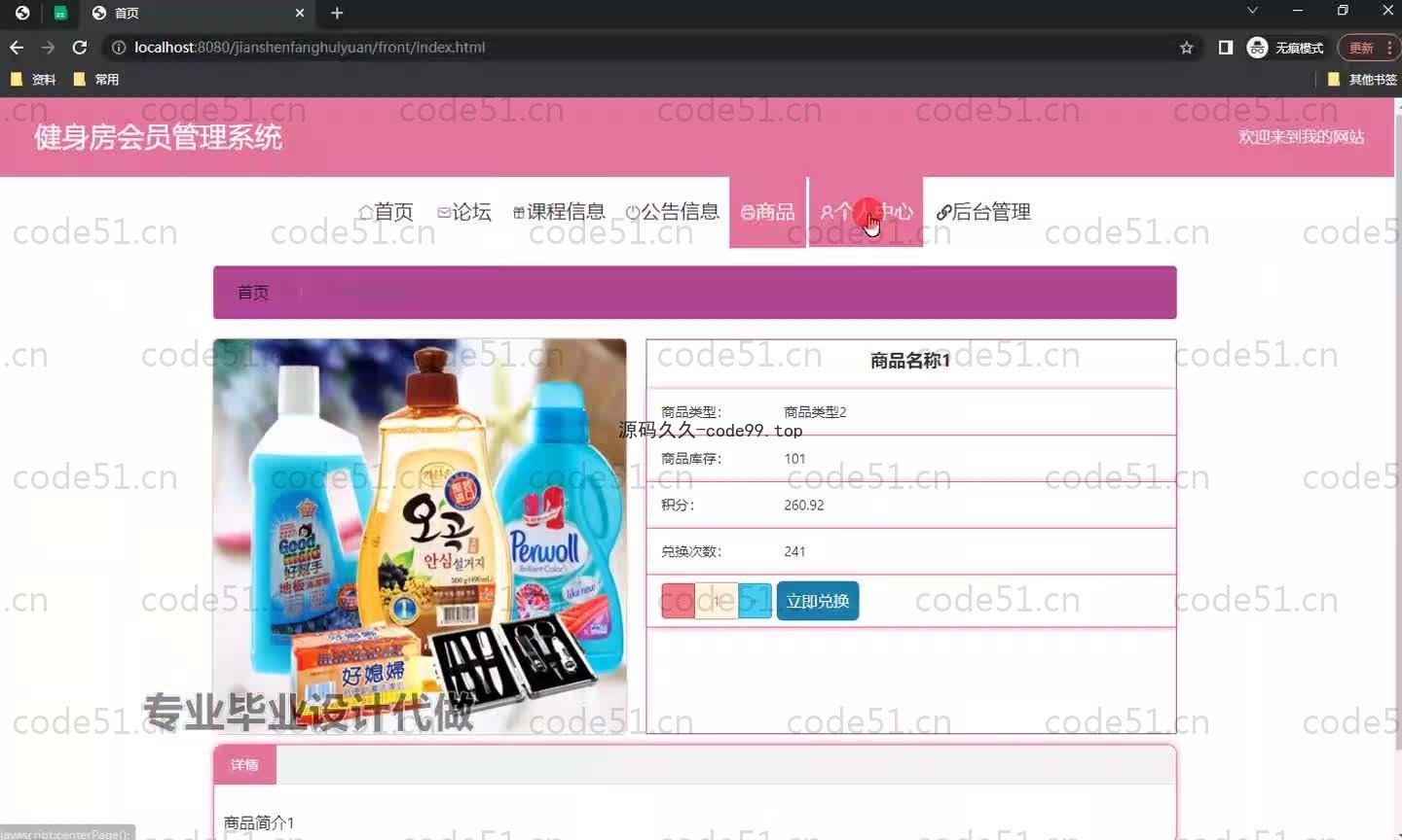 基于SpringBoot+MySQL+Vue.js的健身房会员管理系统(附论文)