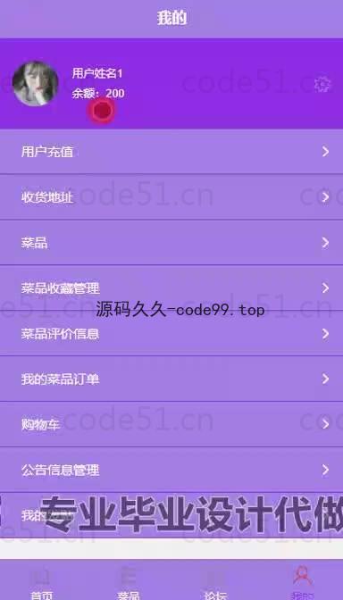 基于微信小程序+SSM+MySQL的外卖小程序(附论文)