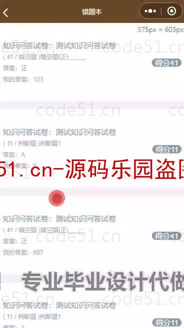 基于微信小程序+SSM+MySQL的垃圾分类小程序(附论文)