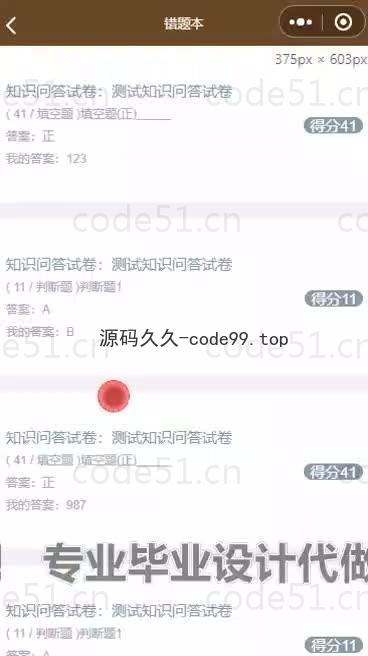 基于微信小程序+SSM+MySQL的垃圾分类小程序(附论文)