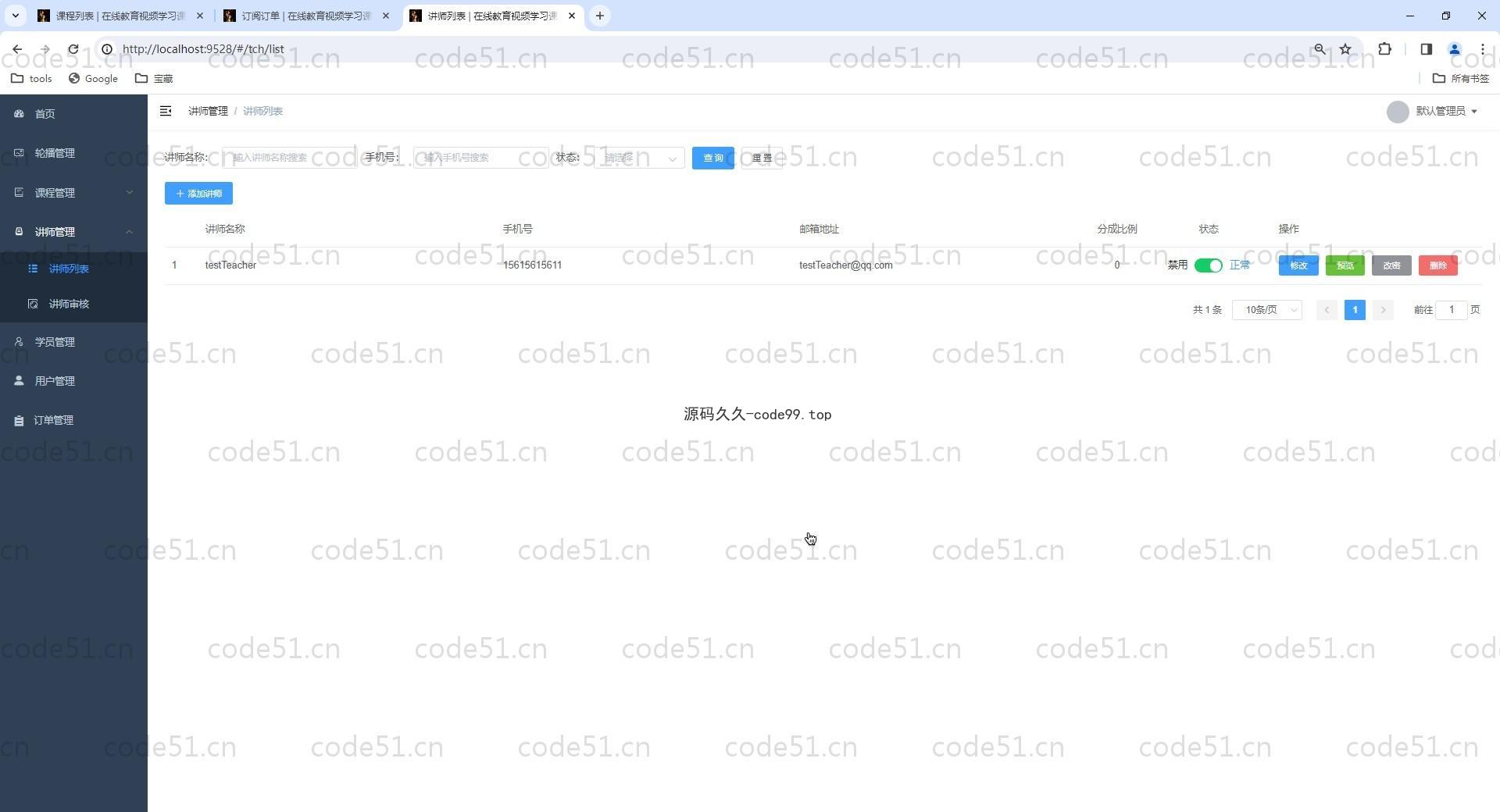 基于Vue.js+SpringBoot+MySQL+ElementUI的在线教育视频学习课程系统