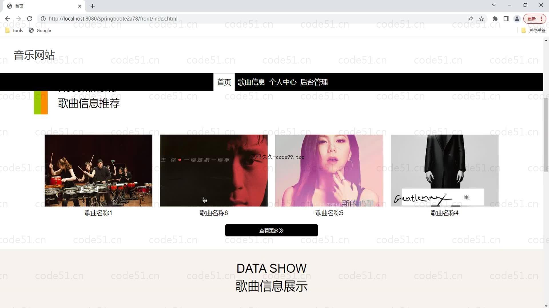 基于SpringBoot+MySQL+Vue的基于web音乐网站(附论文)