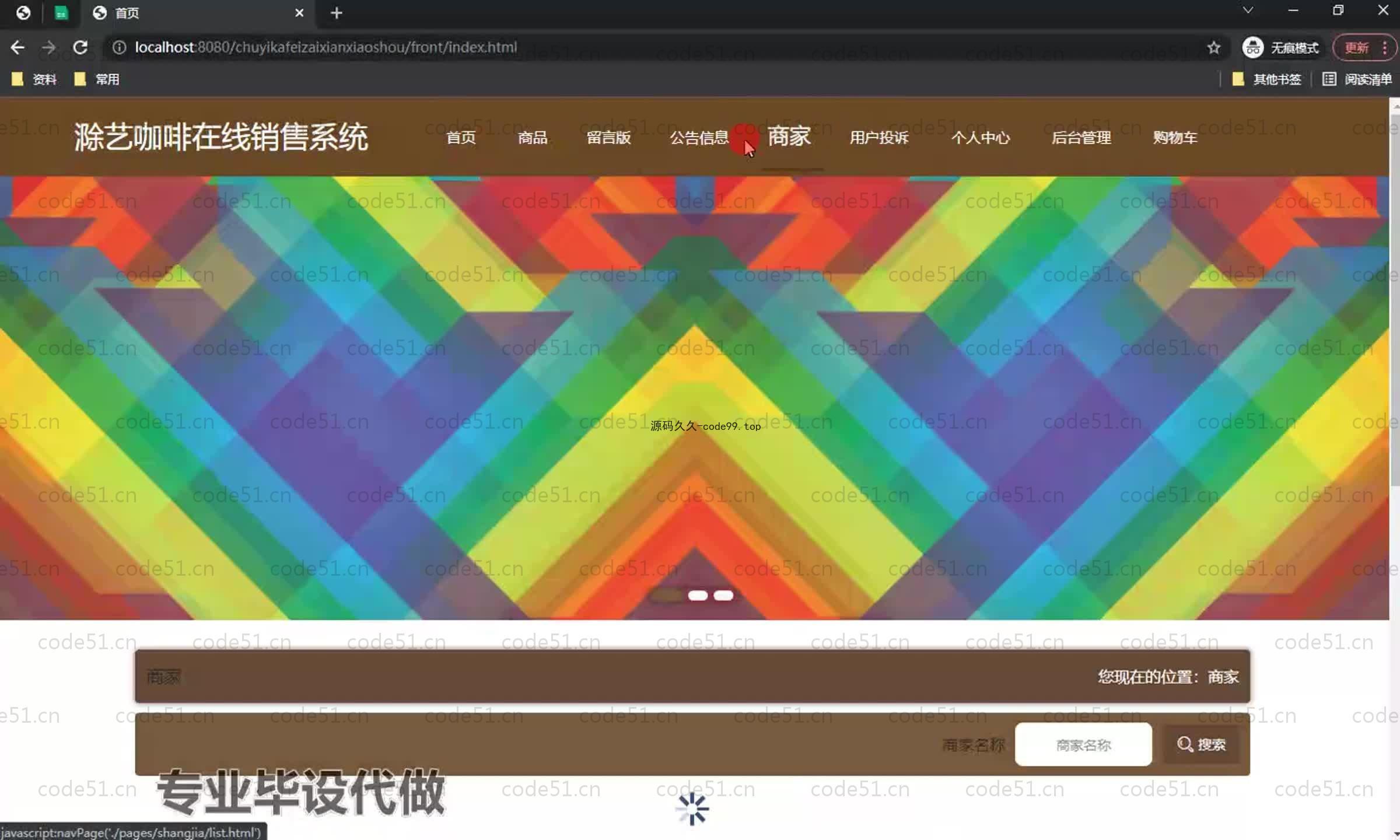 基于SpringBoot+MySQL+Vue.js的咖啡销售系统(附论文)