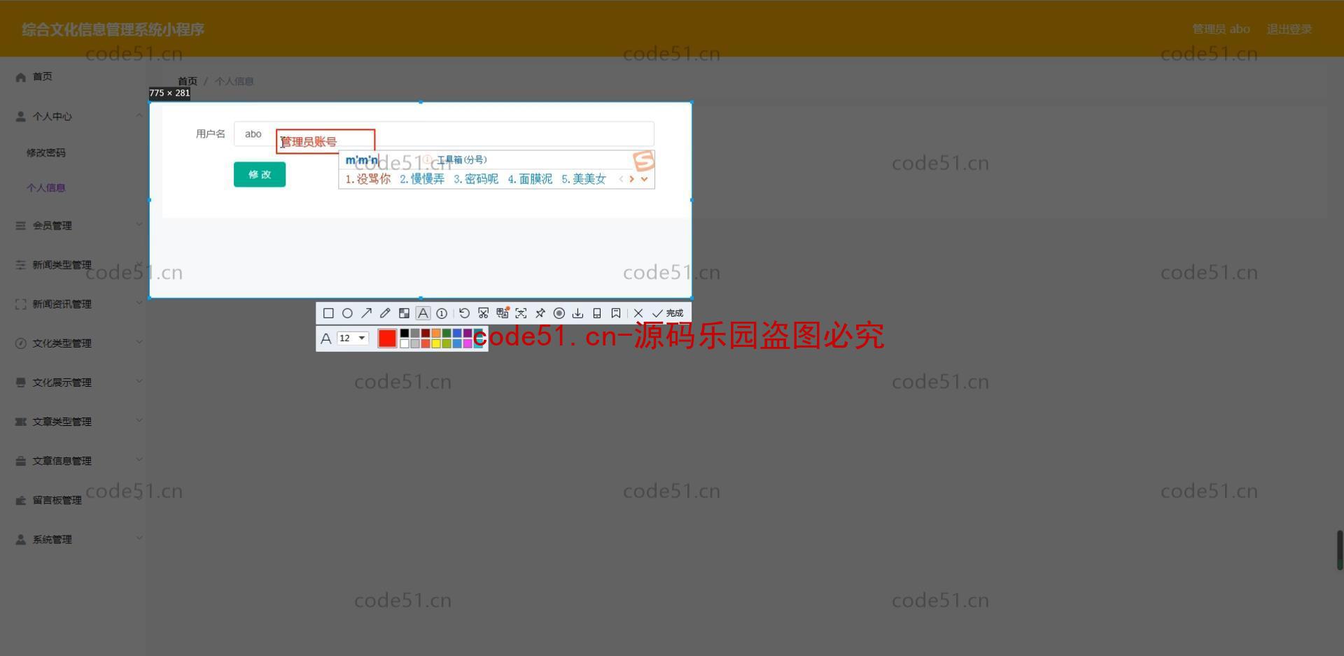 基于微信小程序+SSM+MySQL的综合文化信息管理小程序(附论文)