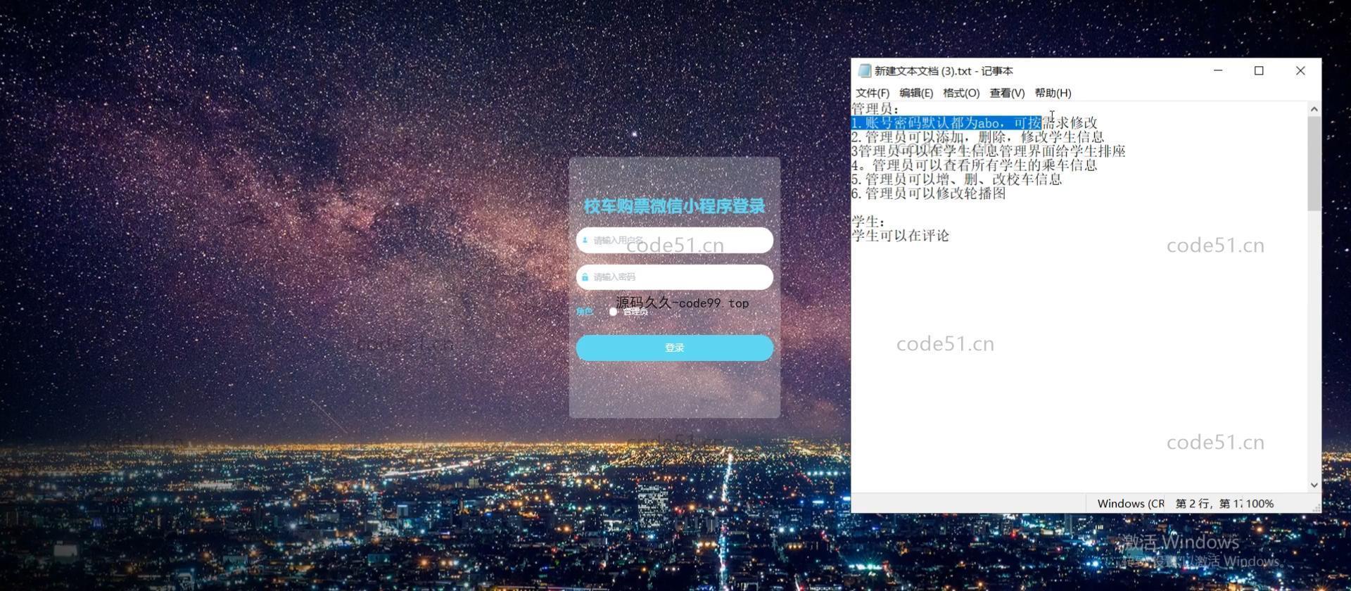 基于微信小程序+SSM+MySQL的校车购票小程序(附论文)