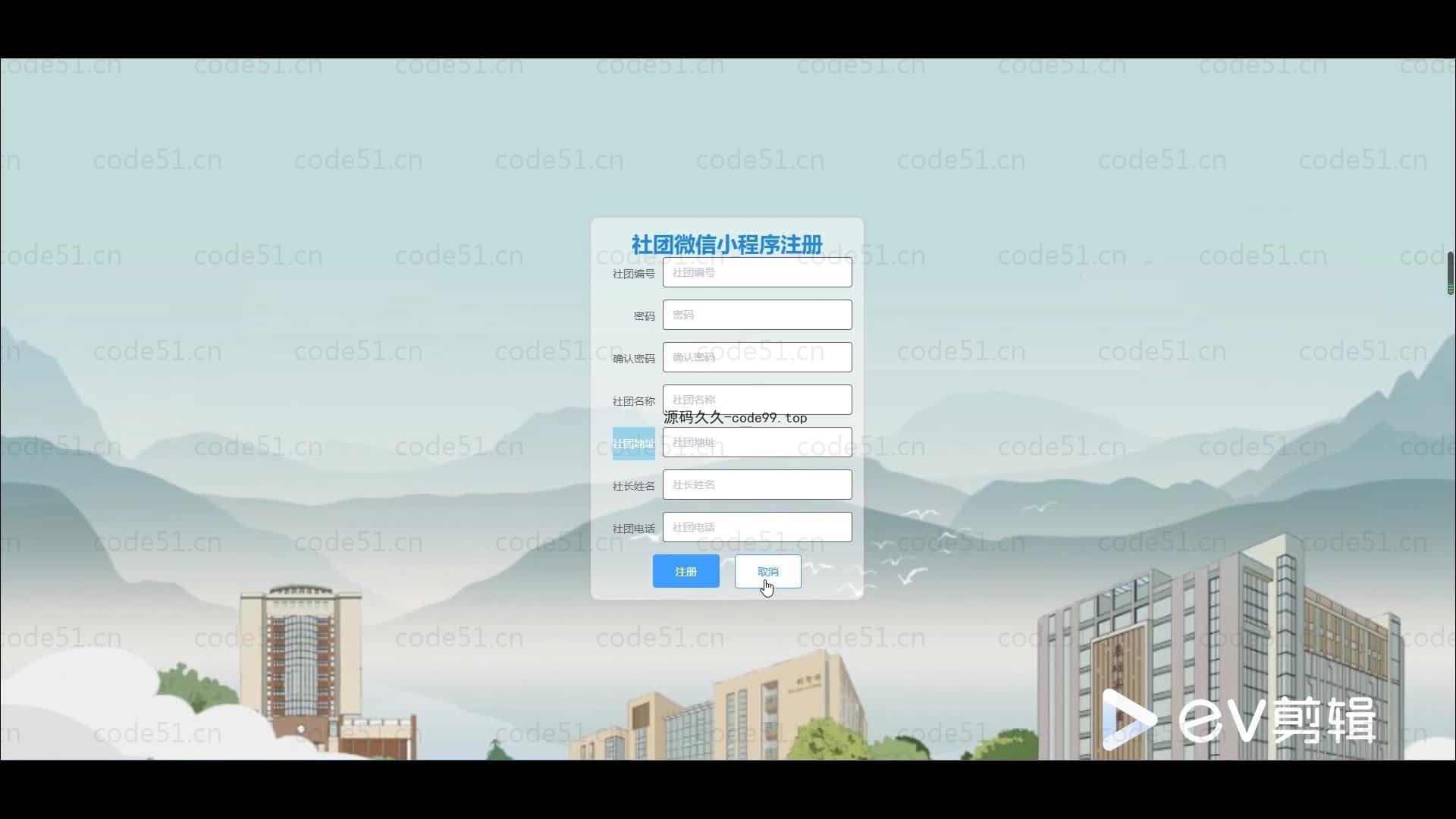 基于微信小程序+SSM+MySQL的微信社团小程序(附论文)