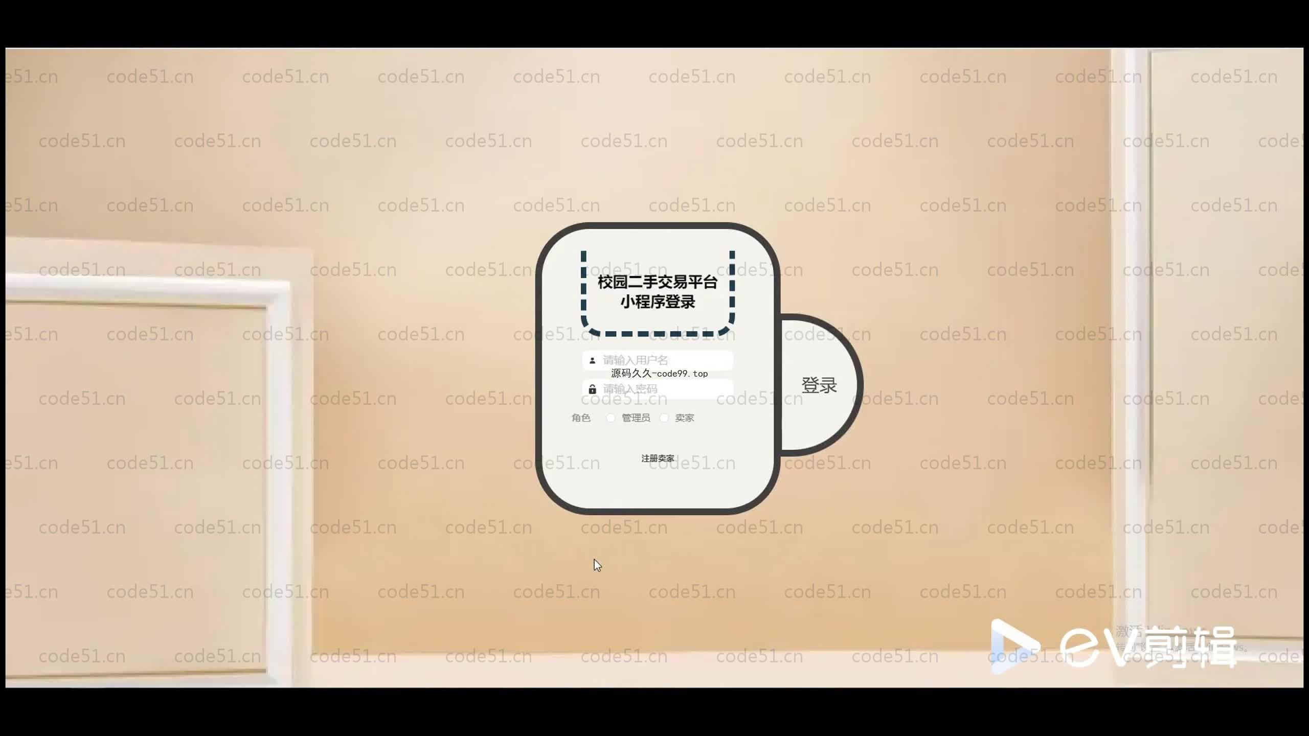 基于SpringBoot+MySQL+微信小程序的校园二手交易系统小程序(附论文)